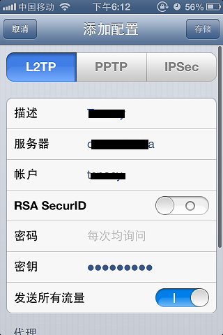 iPhone VPN