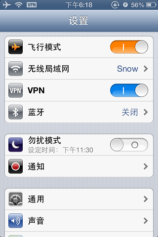 iPhone VPN