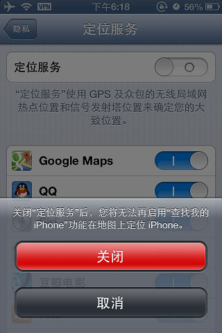 iPhone VPN